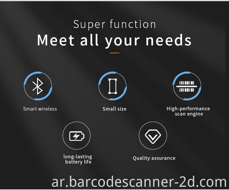  Barcode Scanner